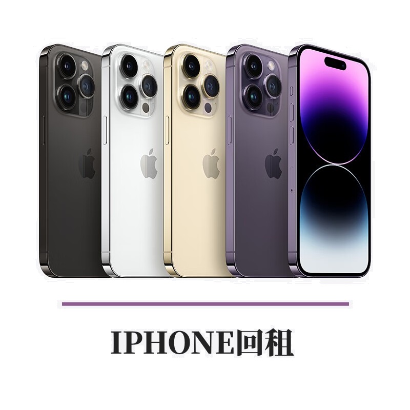 信用租机