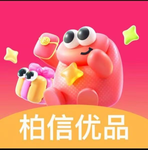 柏信优品